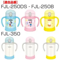 在飛比找蝦皮購物優惠-THERMOS 膳魔師  FJL-250 FJL-350不鏽