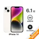 Apple iPhone 14 128G (星光)(5G)【拆封福利品A級】