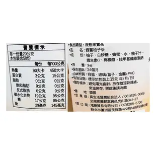 韓國進口天然蜂蜜柚子茶( 1kg / 2kg ) 玻璃瓶裝