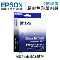 在飛比找PChome商店街優惠-EPSON S015544 原廠黑色色帶 /適用 Epson