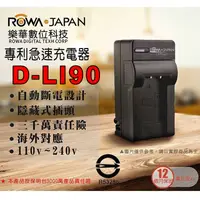 在飛比找蝦皮購物優惠-【3C王國】ROWA 樂華 FOR PENTAX DLI90