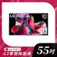 私訊 / 來店 領家電優惠【LG樂金】OLED evo G3零間隙藝廊系列 AI物聯網智慧電視 55吋｜OLED55G3PSA