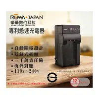 在飛比找ETMall東森購物網優惠-樂華 ROWA FOR BCK7 專利快速充電器