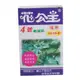 花公主 4號觀葉肥 (50g)[大買家]