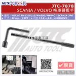 SUN汽車工具 JTC-7878 SCANIA / VOLVO 拖車頭板手 拖車頭扳手