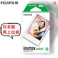 在飛比找蝦皮商城優惠-FUJIFILM Instax mini 白邊底片 空白底片