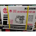 東元恆壓馬達（私聊優惠） 1/4HP KQ200N 110V-220V(雙電壓)