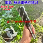 ZMT*哈爾濱五環錐柄加長立銑刀 14-50MM 黑色全磨制螺旋莫氏銑刀