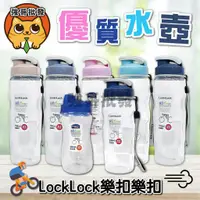 在飛比找蝦皮購物優惠-樂扣樂扣 LocknLock 優質水壺 350ml 500m