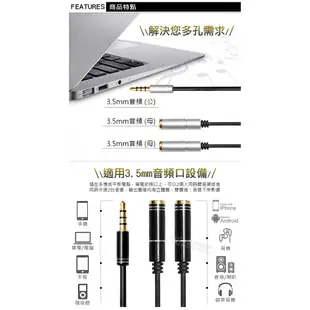 3.5mm音源1分2轉接線(轉2組3.5mm母)無損立體聲 AUX 音源線 耳機/喇叭1分2