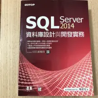 在飛比找蝦皮購物優惠-SQL Server 2014 資料庫設計與開發實務 二手