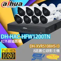 在飛比找松果購物優惠-昌運監視器 大華套餐 DH-XVR5108HS-I3主機+D