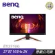 BenQ MOBIUZ EX2710Q 遊戲螢幕 電腦螢幕 27吋165Hz 2K