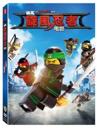 在飛比找Yahoo!奇摩拍賣優惠-【日昇小棧】動畫-樂高旋風忍者電影-DVD-全101分鐘【全