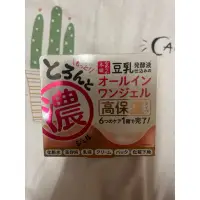 在飛比找蝦皮購物優惠-SANA豆乳美肌多效保濕凝霜100g【2024/10/25】