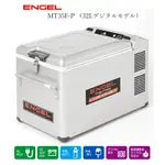 (現貨）日本澤藤 ENGEL 32L 行動冰箱 MT35F-P 保冷箱 冷藏 冷凍 車旅 車用 車載冰箱 車泊 露營日本