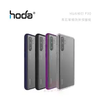 在飛比找Yahoo!奇摩拍賣優惠-光華商場 包你個頭【hoda】華為 HUAWEI P30 柔