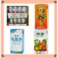 在飛比找蝦皮購物優惠-波蜜果菜汁系列 - 波蜜果菜汁/BCE 160ml/瓶  波