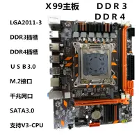 在飛比找蝦皮購物優惠-工廠批發X99電腦主板DDR3/DDR4雙通道內存LGA20