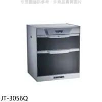 在飛比找HOTAI購優惠-喜特麗【JT-3056Q】50公分烘碗機(全省安裝)(7-1