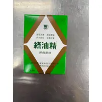 在飛比找蝦皮購物優惠-綠油精經典原味10g/瓶