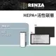 【RENZA】適用3M FA-E180 倍淨呼吸空氣清淨機(2合1HEPA+活性碳濾網 濾芯)