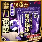 FM｜魔力極速吸水組合套裝｜吸水棒 +吸水布 適用:情趣用品 男用 伸縮情人 電動自慰杯 自慰杯 打手槍 抽插飛機杯