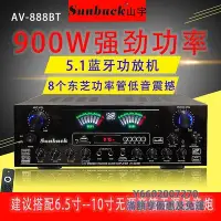 在飛比找Yahoo!奇摩拍賣優惠-擴大機SUNBUCK5聲道功放機家用大功率重低音專業hifi