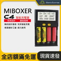 在飛比找蝦皮購物優惠-【GS生活】 MiBOXER C4 18650鋰電池充電器 