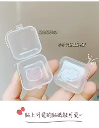 在飛比找松果購物優惠-FB2829 Mini飾品收納透明盒~附贈貼紙~ (0.2折