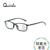 在飛比找momo購物網優惠-【Quinta】UV400漸進多焦點防藍光老花眼鏡(年輕時尚