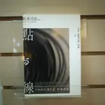 【午後書房】松本清張，《點與線》，2006年初版，獨步 240605-42