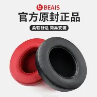 在飛比找樂天市場購物網優惠-▽☼☃適用beats耳機套beatsstudio3耳罩bea
