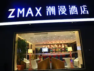 潮漫酒店宿遷寶龍廣場店Zmax Suqian Baolong Plaza Store