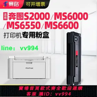 賽格適用奔圖PD-202硒鼓S2000 MS6000 MS6600nw MS6550 MS6550nw MS6600 MS6600nw打印機墨盒 奔圖202粉盒