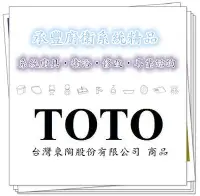 在飛比找Yahoo!奇摩拍賣優惠-承豐衛浴~TOTO TCF6601TR SI/溫水洗淨便座/