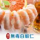 【享吃海鮮】超大無毒白蝦仁3包(150g/包)