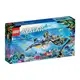 LEGO 75575 伊路潘朵拉星珊瑚礁探險
