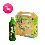 【台灣好田】促進代謝養顏美容飲品推薦-香檬原汁300ML X3瓶