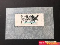 在飛比找Yahoo!奇摩拍賣優惠-郵票 T28M 奔馬 全新小型張 日本回流貨 郵票 紀念票 