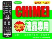 在飛比找Yahoo!奇摩拍賣優惠-【遙控王】CHIMEI奇美液晶電視專用型遙控器_適用TL-4