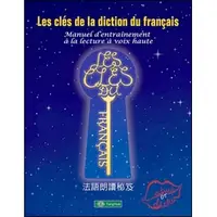 在飛比找蝦皮購物優惠-<麗文校園購>Les clés de la diction 