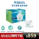 【德國BRITA】MAXTRA Plus濾芯- 全效型 4入