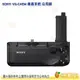 SONY VG-C4EM 垂直手把 索尼公司貨 VGC4EM 電池把手 握把 防塵防滴 適用 A7RIV A7RM4