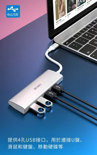 台灣公司貨WiWU Alpha A440 Type-C轉USB 3.0 (4埠USB Hub) 轉接器 可同步充電
