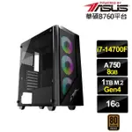 【華碩平台】I7廿核ARC A750{司空S07C}電競電腦(I7-14700F/華碩B760/16G/1TB)