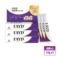 在飛比找PChome24h購物優惠-FAYD飛宜得凝膠15g*3入裝