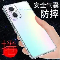 在飛比找Yahoo!奇摩拍賣優惠-oppo Reno7z 5G 手機殼 氣囊防摔保護套 原裝防