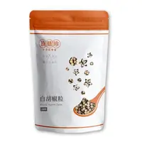 在飛比找momo購物網優惠-【頂膳珍】白胡椒粒100g(1包)