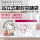 三麗鷗 Hello kitty KT超實用站立式密封夾鏈袋2入 密封袋